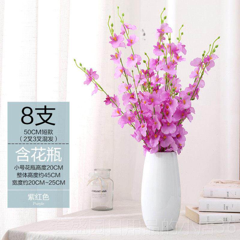 高档跳舞品质仿桌真花假花装高饰兰花摆设花束干花客厅摆件餐花摆