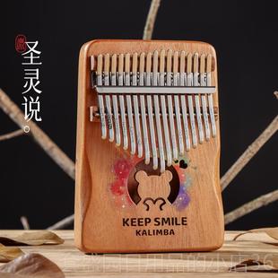 高档华蜀拇指琴7音卡21音乐器初学者巴林琴音女生手钢琴正品五1指