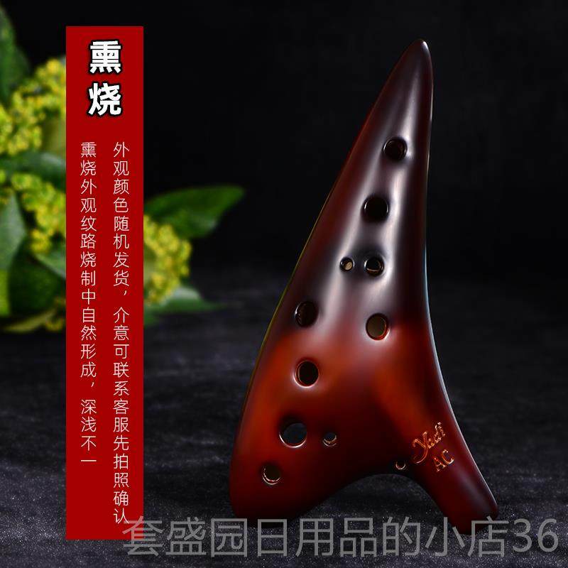 高档2孔A1C陶笛陶熏烧 十二孔笛初中音C调学专业演奏乐器