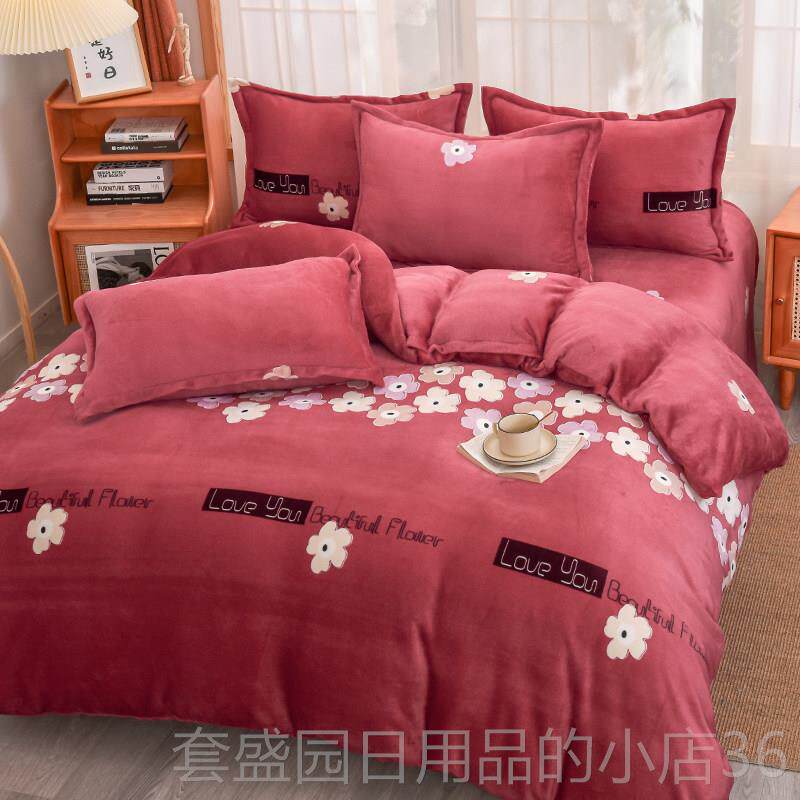 高档牛奶单绒四件2套珊瑚冬季绒202新款法兰绒加厚毛绒床被套三件