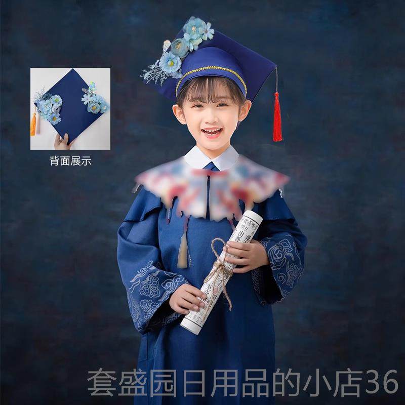 高档儿童博士服式幼儿学士服毕业照博士帽花簪云园肩国风学生新中