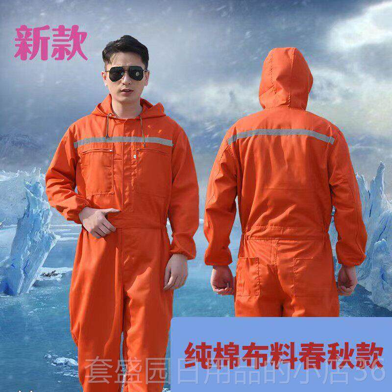 正品反光条连体工作服男护机修春秋磨藏蓝色通用女套装带防帽透耐