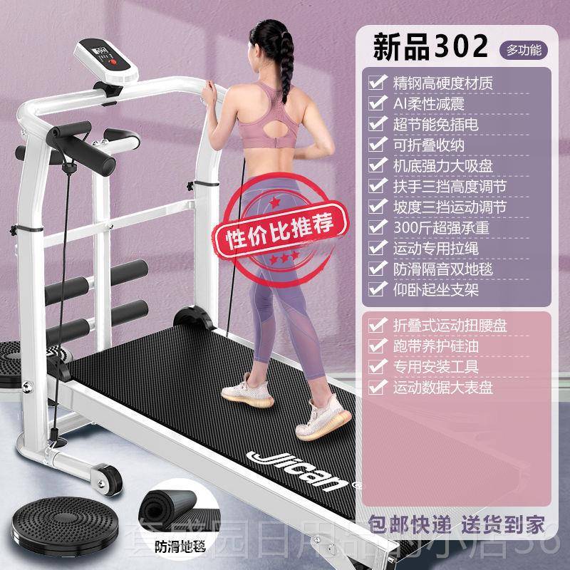 高档跑步机家用款型家庭迷你可小折室走路无动力女叠减肥内机械走