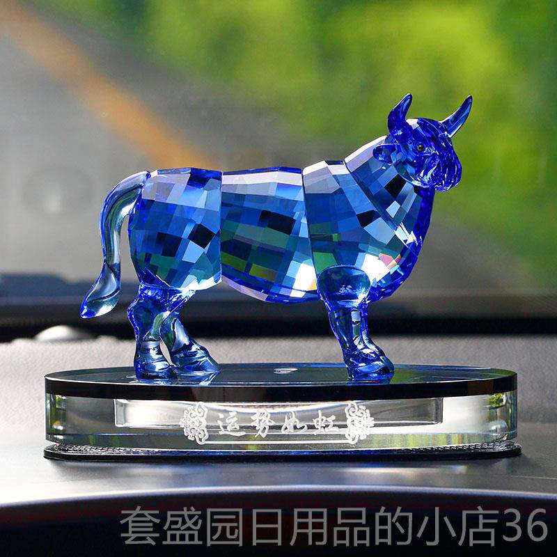 高档水晶饰牛车载香水汽车内饰摆件男车子高档上装车品用品车内饰