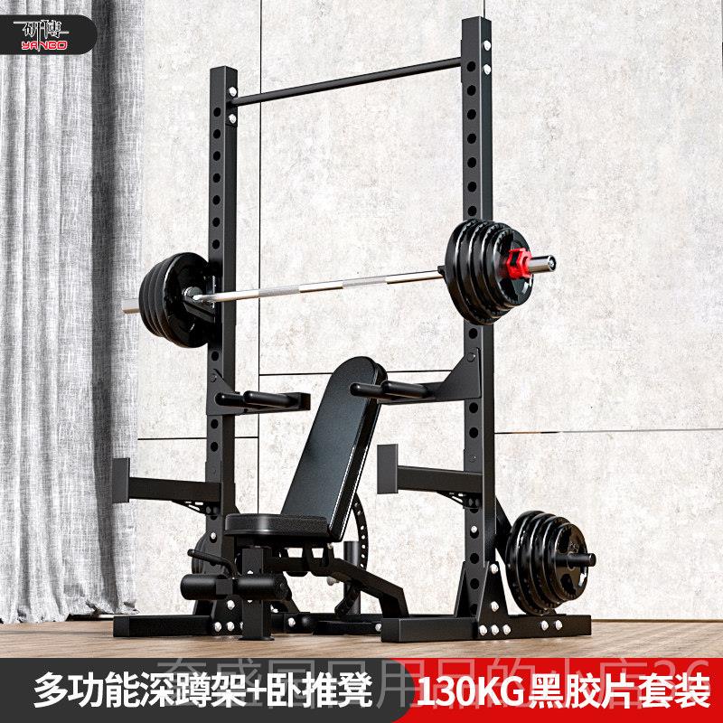 正品研博专业多功能自由门深蹲推架架框式家用引体向上龙健身卧杠