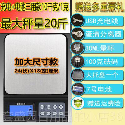 高档家用电子秤小型0.秤01称烘焙工具小食物称克高精度厨房电子称