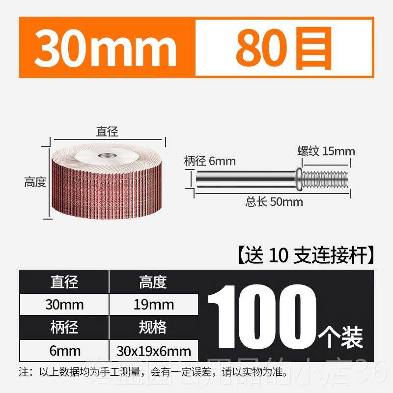 高档活柄百0叶轮头6mm砂纸30打磨25细目20内磨40目0电磨磨机60抛