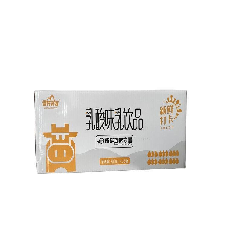 皇氏200ml乳酸味乳饮品15盒装整箱包邮儿童学生老人开胃早餐奶