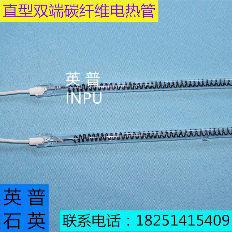 远碳红素外碳纤维石英电XLE热管纤维加热管