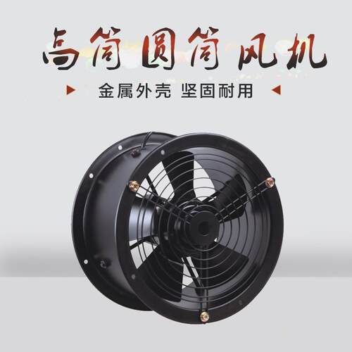 山亚外转子高筒轴W流机YF2E风-200通风换气775厨房气排烟空净化