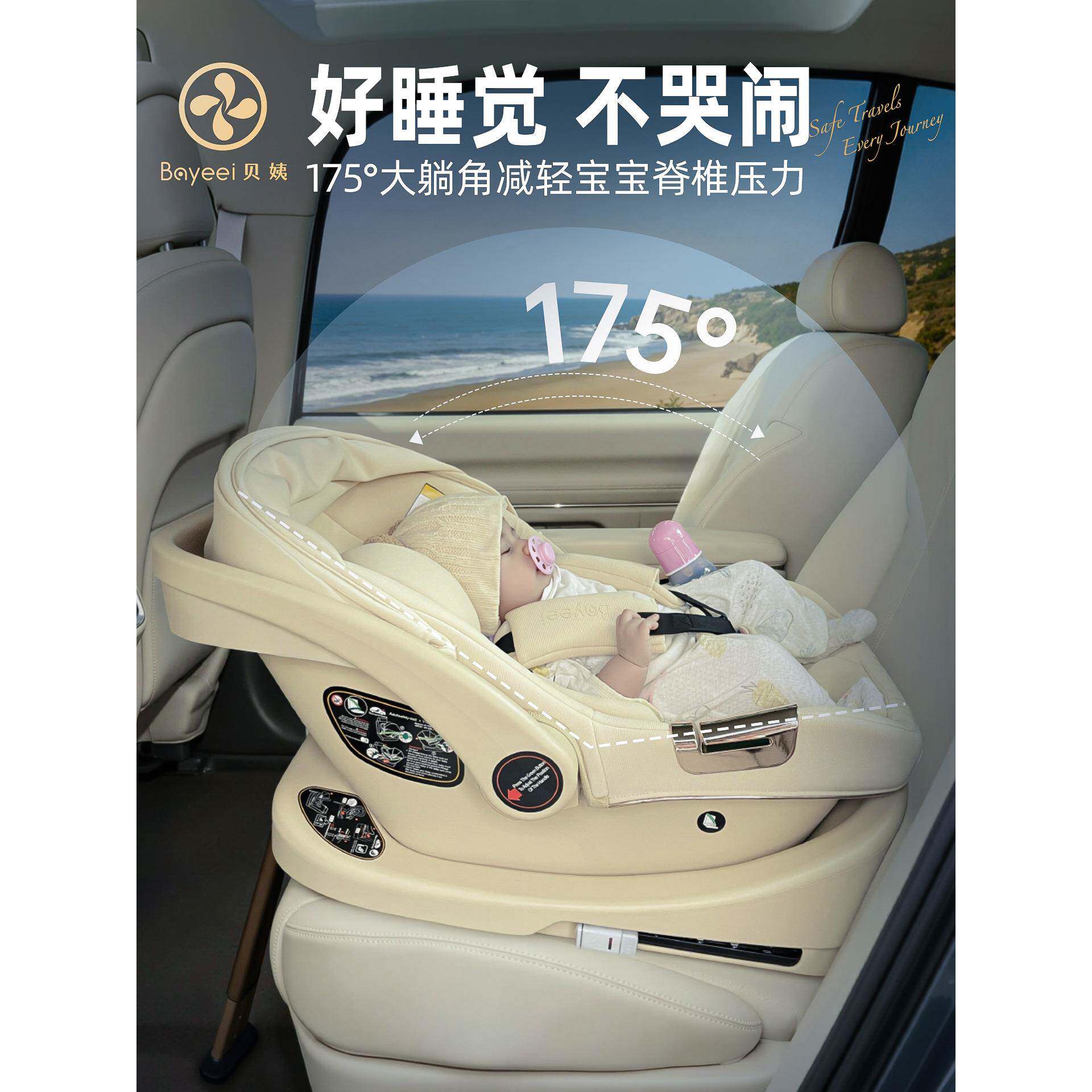 贝姨M婴安全提篮车用新生儿儿汽童安7全座椅宝宝车载儿便ltao9248