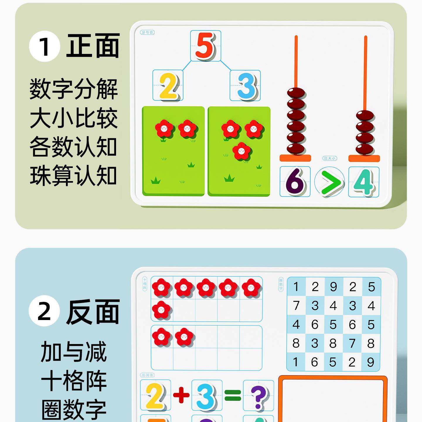 学一年级学习用品学全大套礼包幼小小衔接数学544教具上学期具套