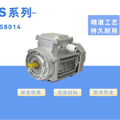 全BYS系列铝壳203三相电机B3/5/B14/型号齐0.25-0.57KW