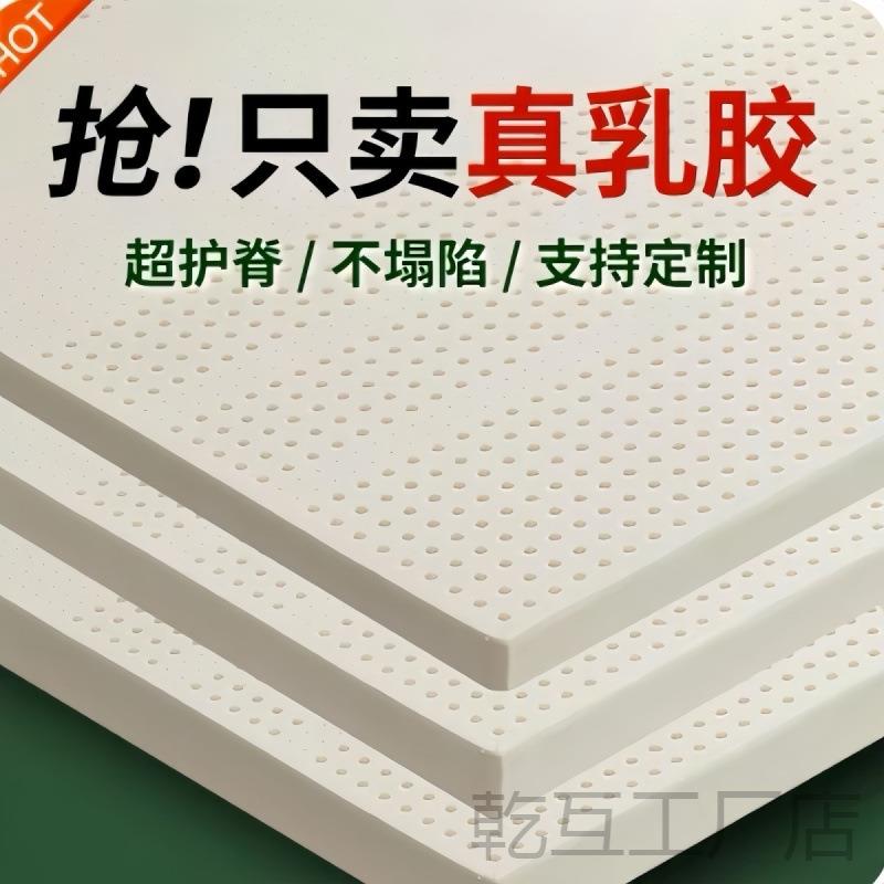 泰国垫床垫天然乳1梦.5米学生宿舍571榻榻米席思乳胶家胶用软垫现