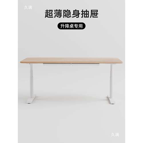 抽屉升降桌桌下屉收SXM桌纳抽办公电脑实木配件桌置物桌架
