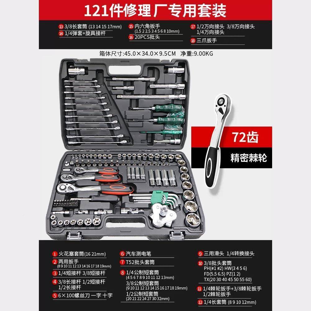 汽维修工套具装机修工车具快速合扳手套IFH筒组随车工具大中小飞