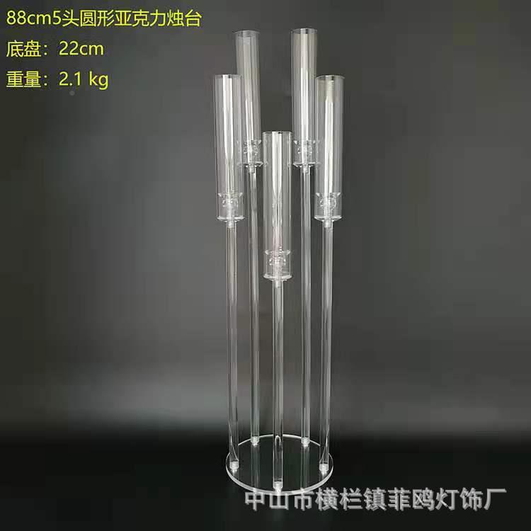 款礼布置道具舞台新T台宾区471装饰婚庆亚克力透明烛台路婚迎引摆