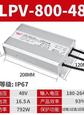 IP67电HPV防水开关-电源220DV转12V24V36V48VLE户外防水源25W1200