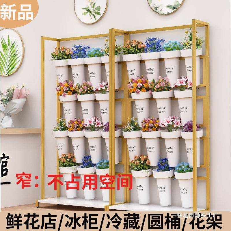 鲜花婚庆冰柜花卉艺术花01超店窄冷藏桶层花架花架醒花展示多架
