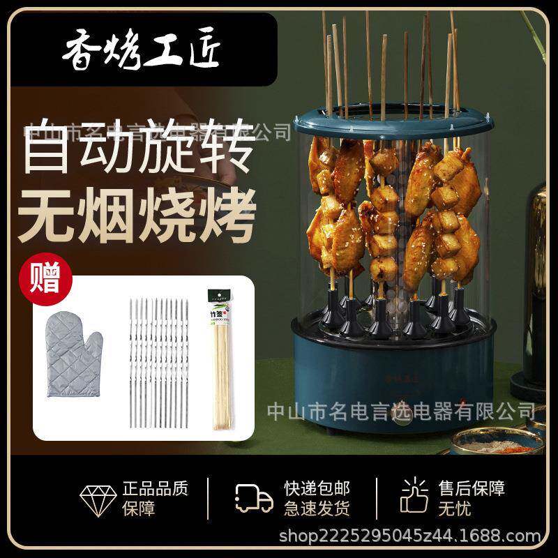 空气炸机JUN家用多功能全自动无烟烧烤无烟烤串羊肉串烤烧架烤机