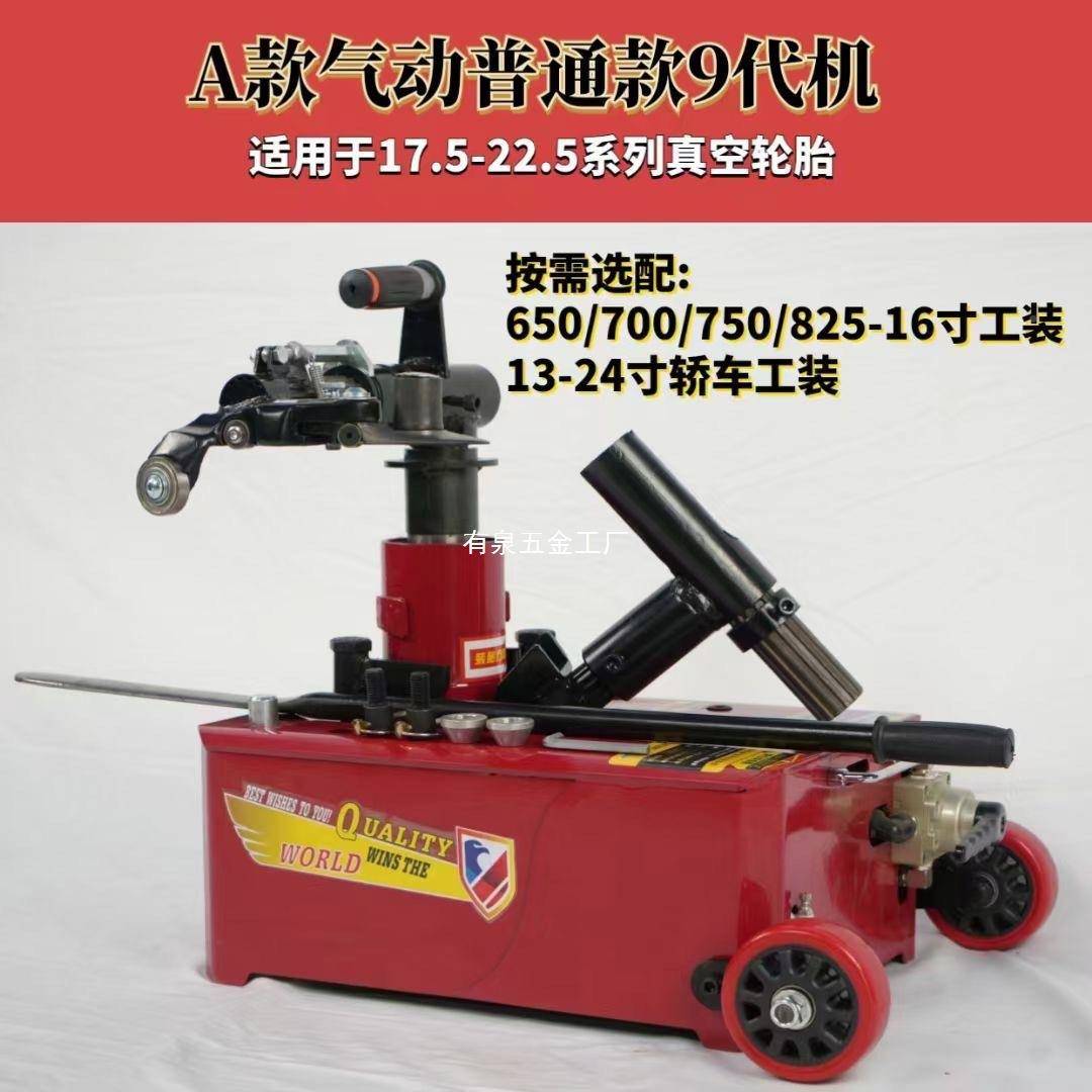 大拆车380/220/扒车胎机气动大车真空货胎扒胎机卡工具挂车轮胎装