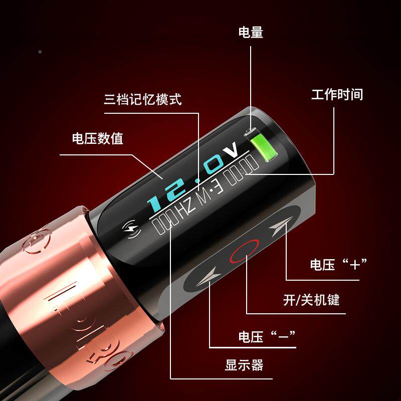 纹身机电充无电源丽琪刺青身笔一体机822供线货美妆纹工具