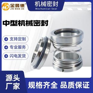 化工离心泵机965轴械密封件封 250机密封械式 卧IH65