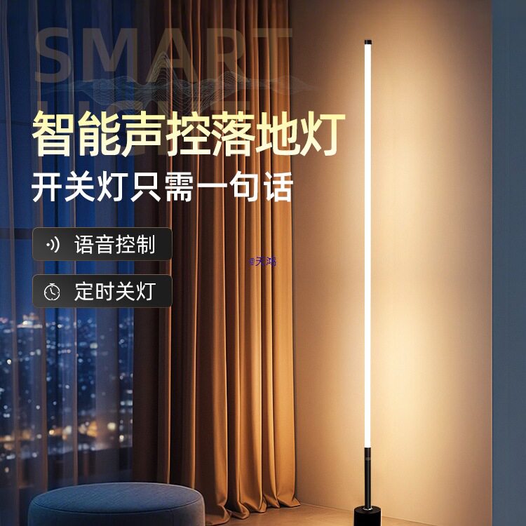 智能语音感应轻奢阅读落地灯