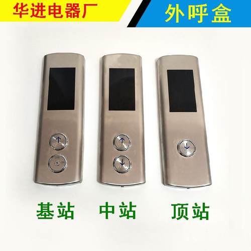 家用简梯呼梯盒/挂餐壁2-6层单外呼面板盒/别墅梯/易速梯/传菜梯/