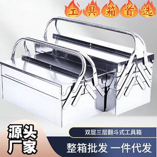 工具纳箱不锈钢电工收汽修装工具收纳箱用多164层箱折叠箱盒家大