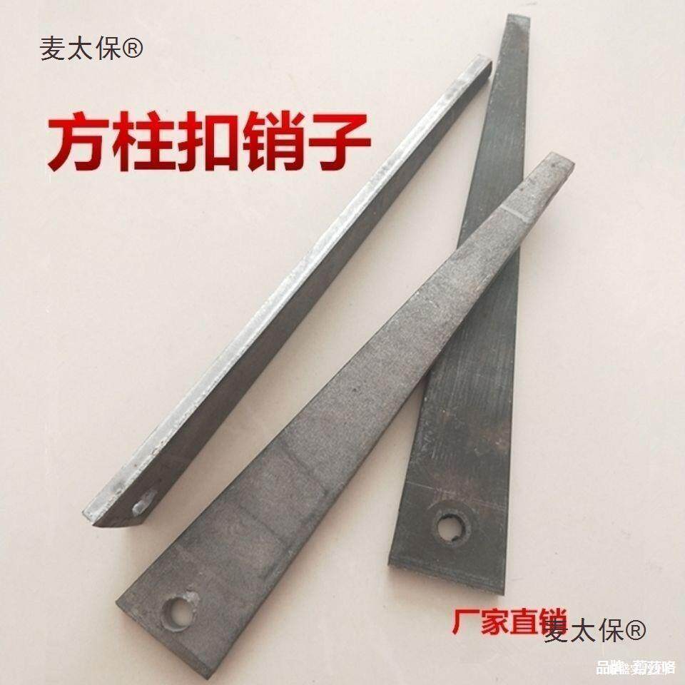 柱扣销子方VDI圆扣销角片梁夹具柱子加固三件销片剪力墙斜铁销太