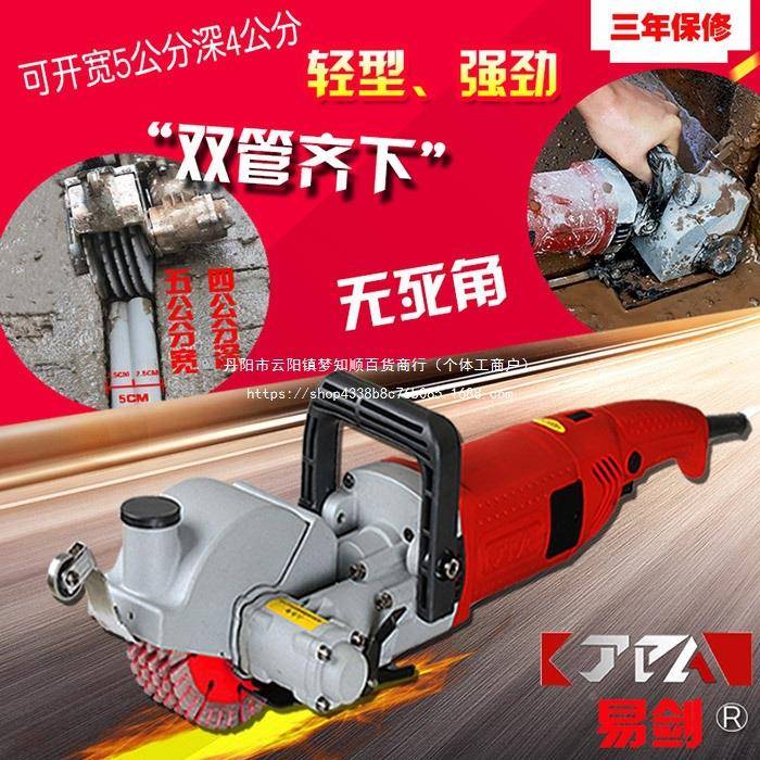 易剑开槽水机安电装工程WZX一次成型无尘无死角墙壁割混凝土线槽