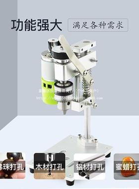 小型迷你面微台26725钻桌直流调速电钻打型孔机用精密电动钻台紫