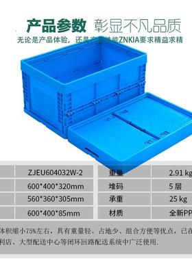 塑现货无箱6盖料物流EU04NGM0工业电子仓储物流PP可堆码周转箱