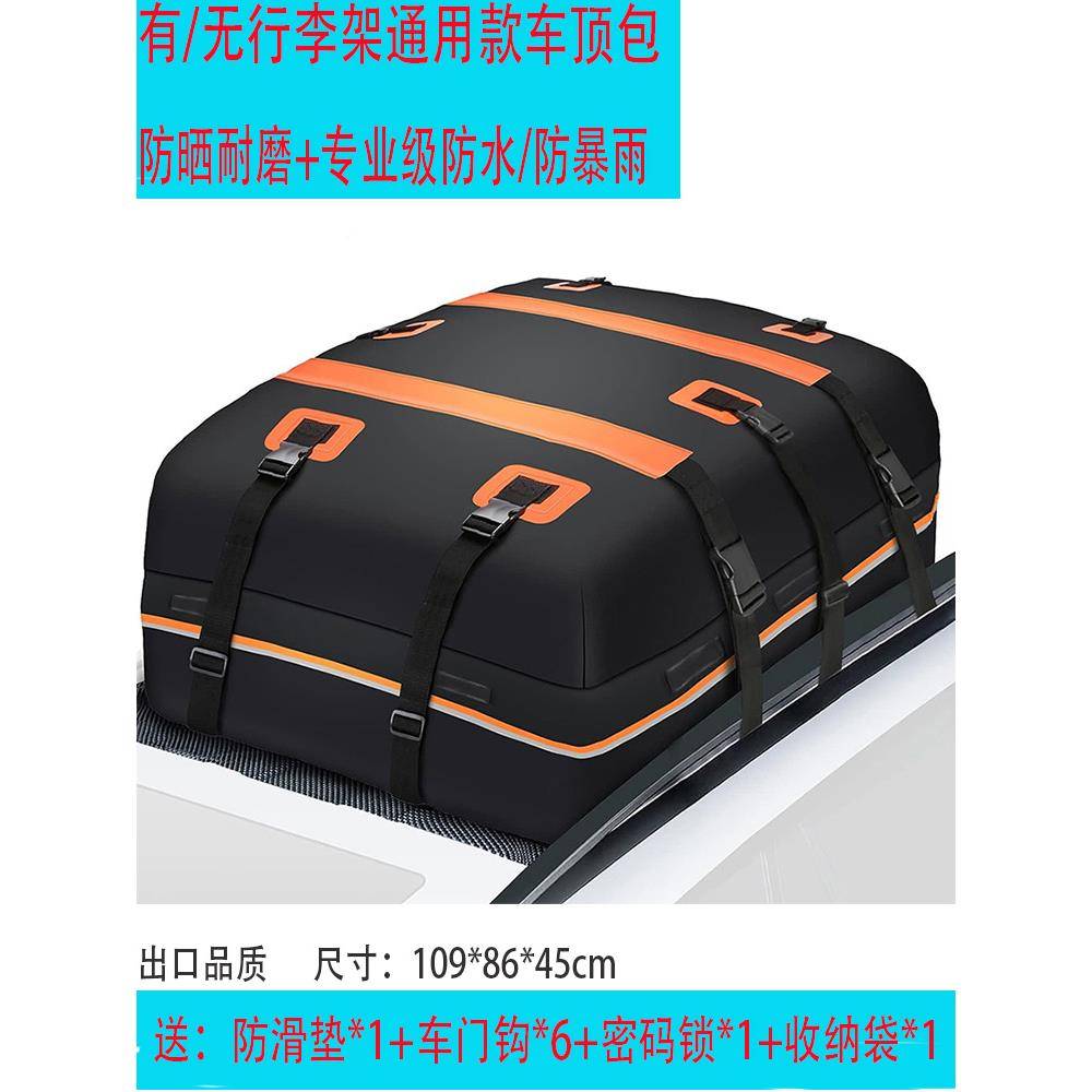物ltao7293行李架车顶包防水雨行李包车载顶架李行箱车置袋