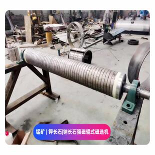 高梯度强磁辊式磁褐铁机矿赤强铁锰矿非选金属12000200*1200gs以