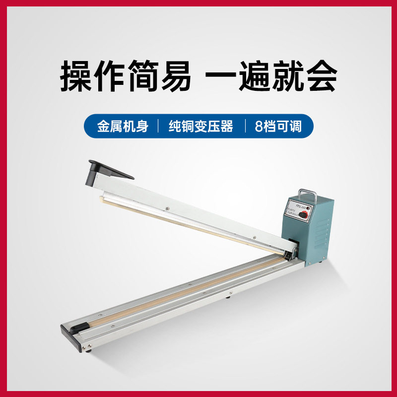 500型手压铝架商用连续封口机
