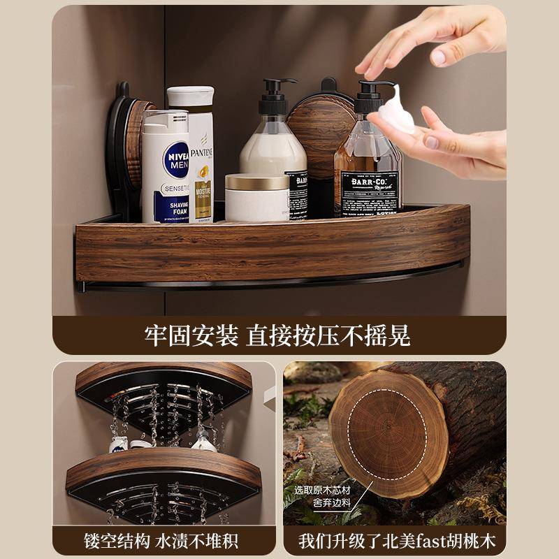 胡桃吸盘置物架木浴室厕所间卫生架子角免打孔收纳淋浴洗手胡桃木