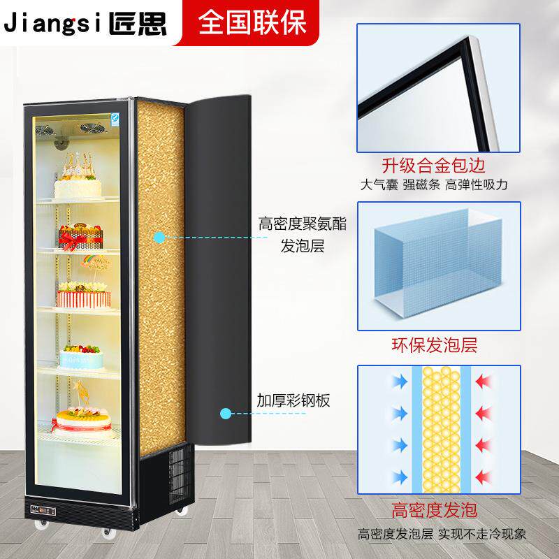 匠箱思蛋糕冷藏展示全屏蛋糕柜用风冷无霜商冰柜立式冰冷藏甜品烘