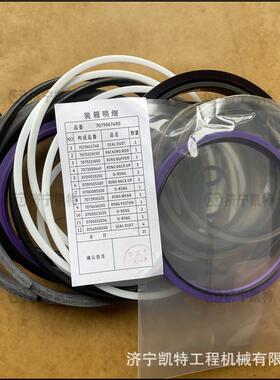 PC35-7挖机原厂二臂油缸油封0707-99-6749DXA纯正理斗0杆密封修包