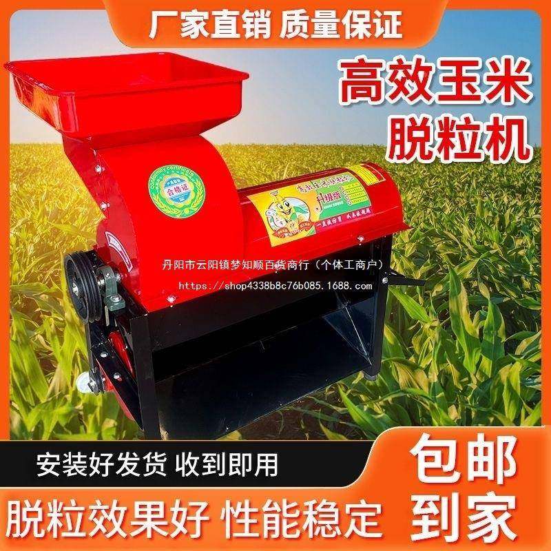 新子款玉米脱粒机苞棒自家用玉米脱粒机全动LQY加厚打玉米机脱谷,农机/农具/农膜,收割机械,淘宝优惠券,粉丝福利购,淘宝优惠卷