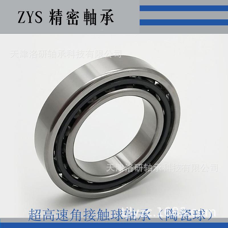 ZS密封_陶瓷球轴承_B7196-2ZHQ1YP4R机床1高速_角接触187球轴承