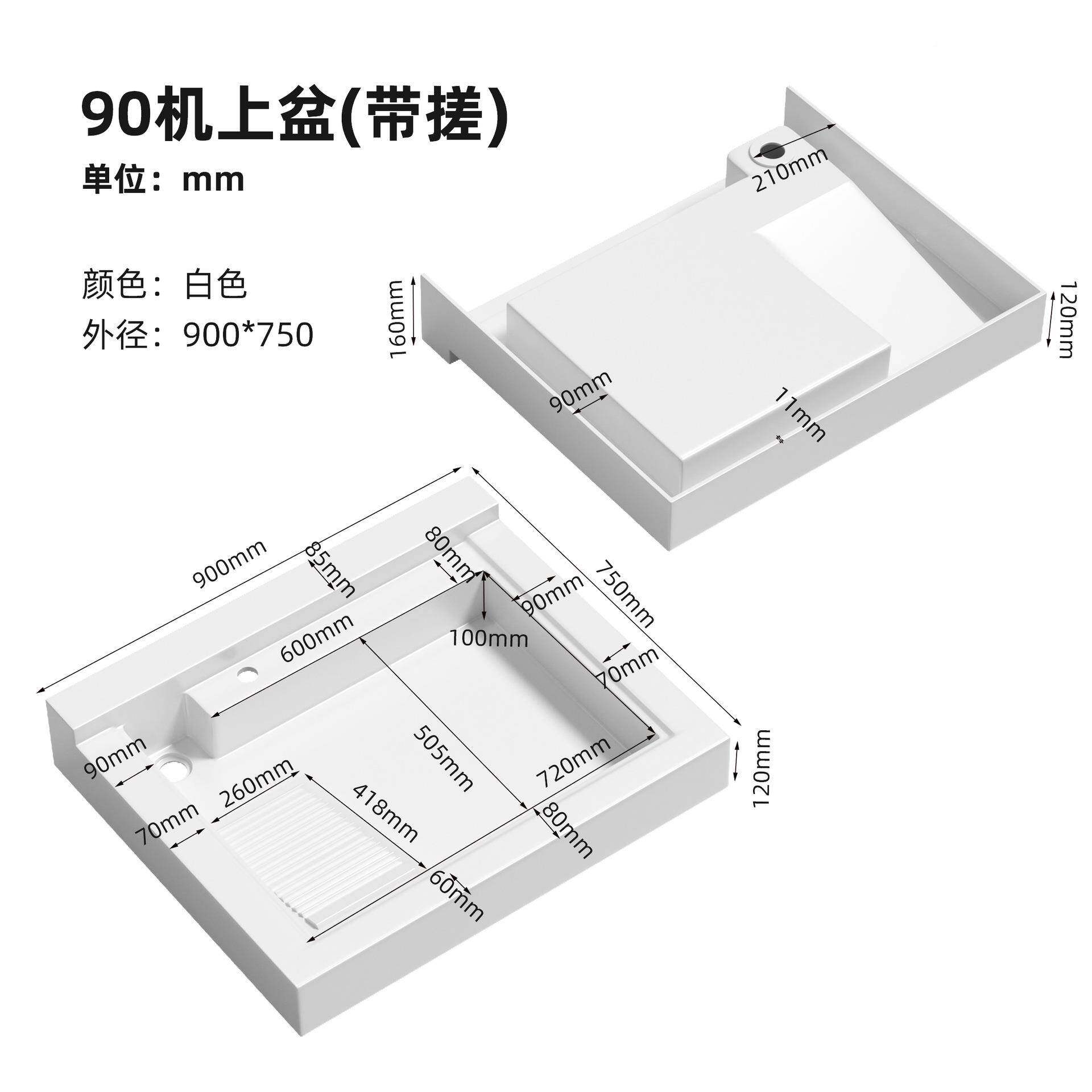 机衣上盆石英石水槽阳一体洗衣盆非标台面带搓台板884槽水洗衣池