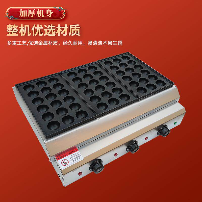 153电蚝蛋机章鱼小丸子机鱼炉创摆摊热双板三业丸板章鱼烧烤鹌鹑