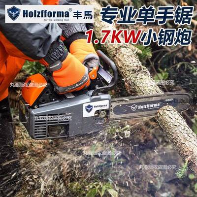 G1丰马Holzff小orm1a单手油锯伐木121寸高空G111大功率专业进口品