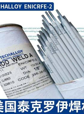 Teh-Rod630410N-Mo见描述Ei410NicMo/63016泰克罗伊不锈钢电焊条