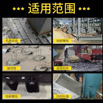支无567收缩混灌浆CGM早强型座加固墙体柱子二次灌料浆增强早强凝