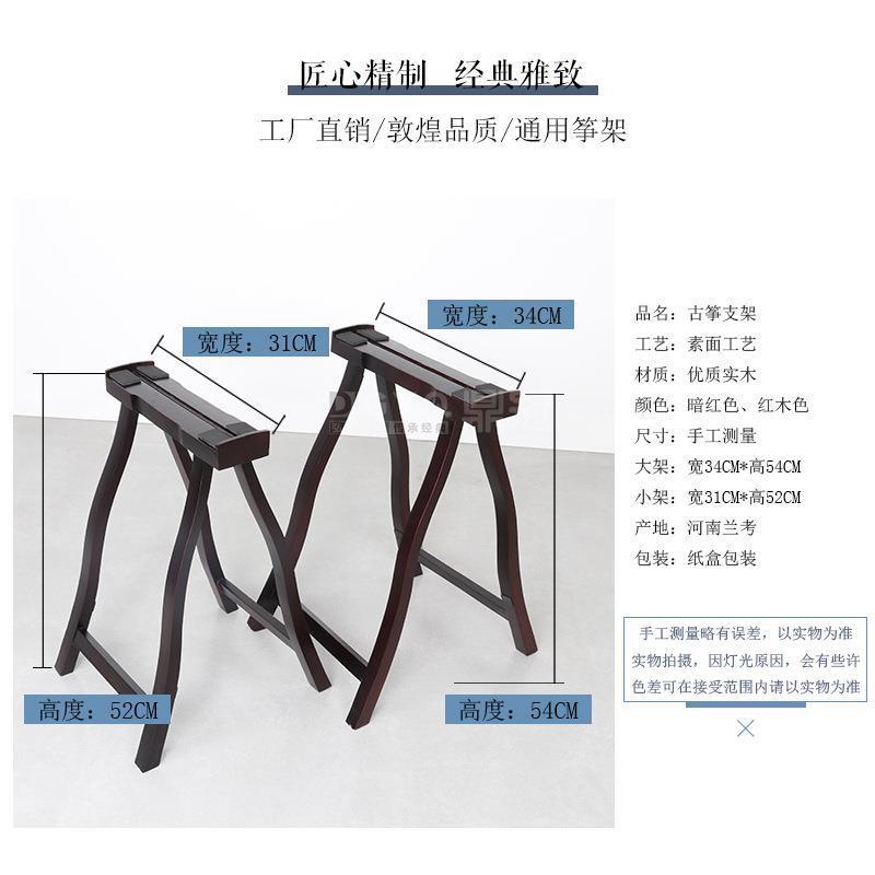古筝支架式古典中式TCQ重加手提架子便携式加粗人厚字称a型琴立架