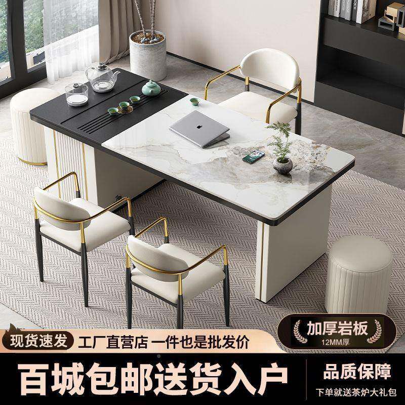 意式板茶桌椅组岩合书桌两用办公现桌简约代茶桌一体PXW一整套泡