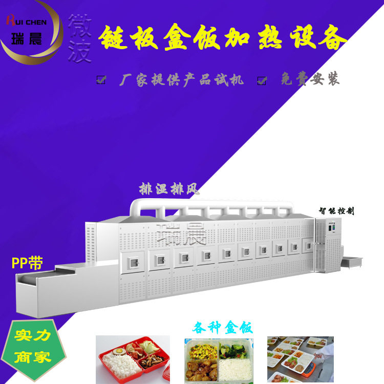 河南学生盒饭微波加热2000份